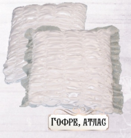 Ритуальная подушка гофре, атлас
