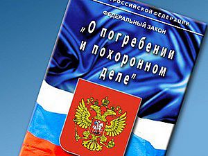 Бюджетные ритуальные услуги