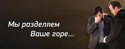 Агентство ритуальных услуг